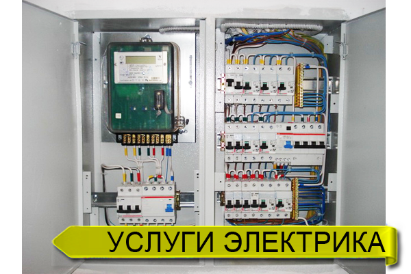 Услуги электрика в Томске